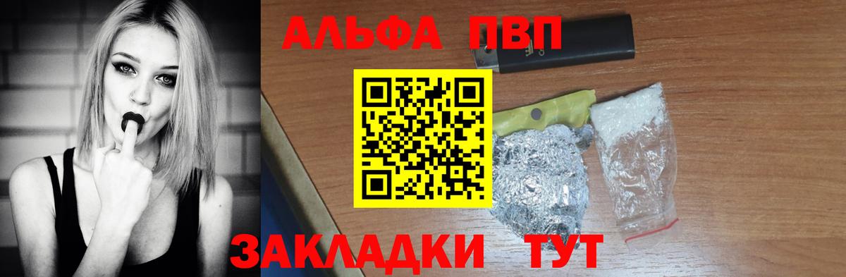 APVP Соль Крымск