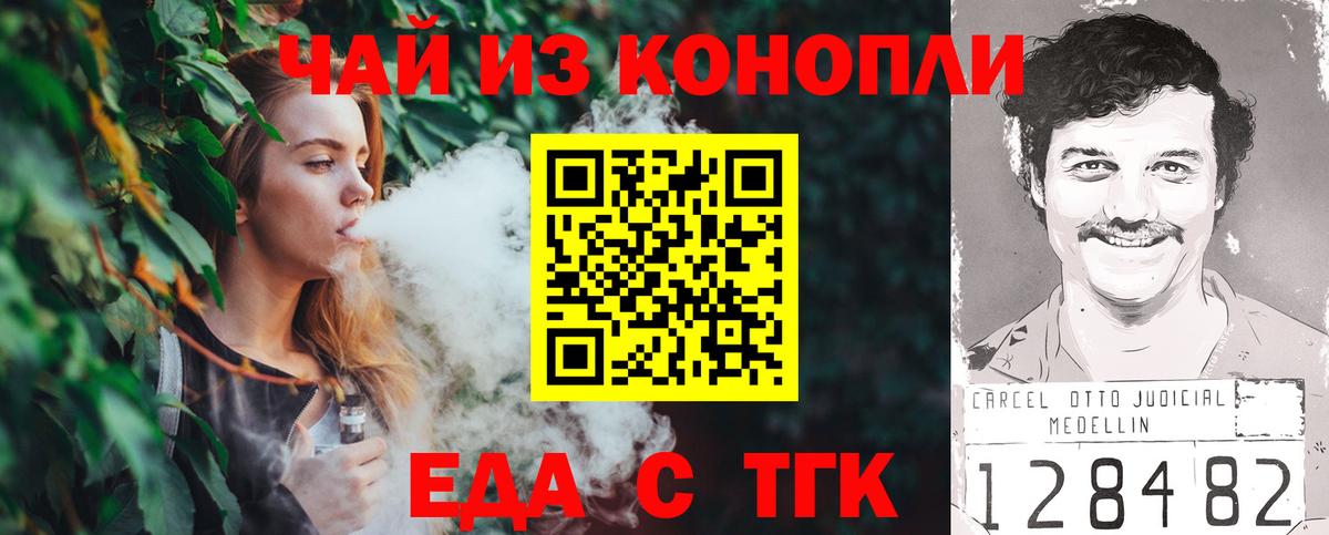 Cannafood марихуана  Вход с VPN  Крымск 