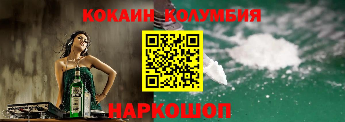 Кокаин Columbia  Вход с VPN  КОКАИН FishScale  Крымск 