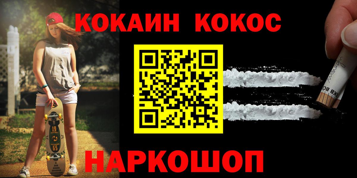 Cocaine 99% Крымск