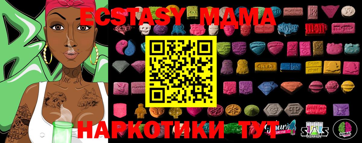 Ecstasy 280мг Крымск