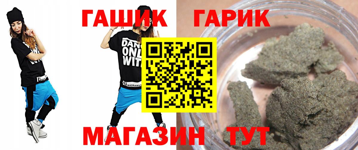 ГАШИШ индика сатива  ГАШ ice o lator  Вход с VPN  Крымск 