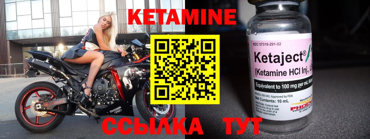 Кетамин VHQ Крымск