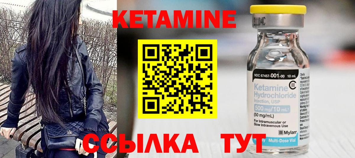 Крымск  КЕТАМИН VHQ  ссылка на мегу   Вход с VPN 