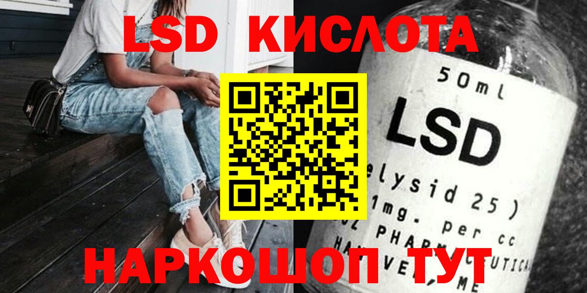 Лсд 25 экстази ecstasy  Вход с VPN  LSD-25 экстази кислота  Крымск 