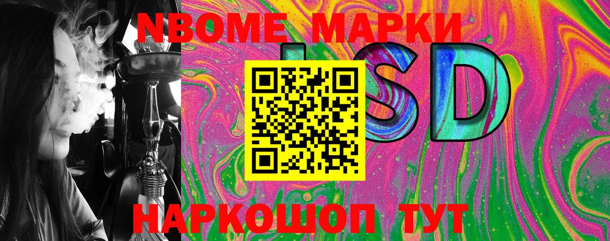 Наркотические марки  Вход с VPN  Крымск  Марки NBOMe 1500мкг  Марки NBOMe 1500мкг 