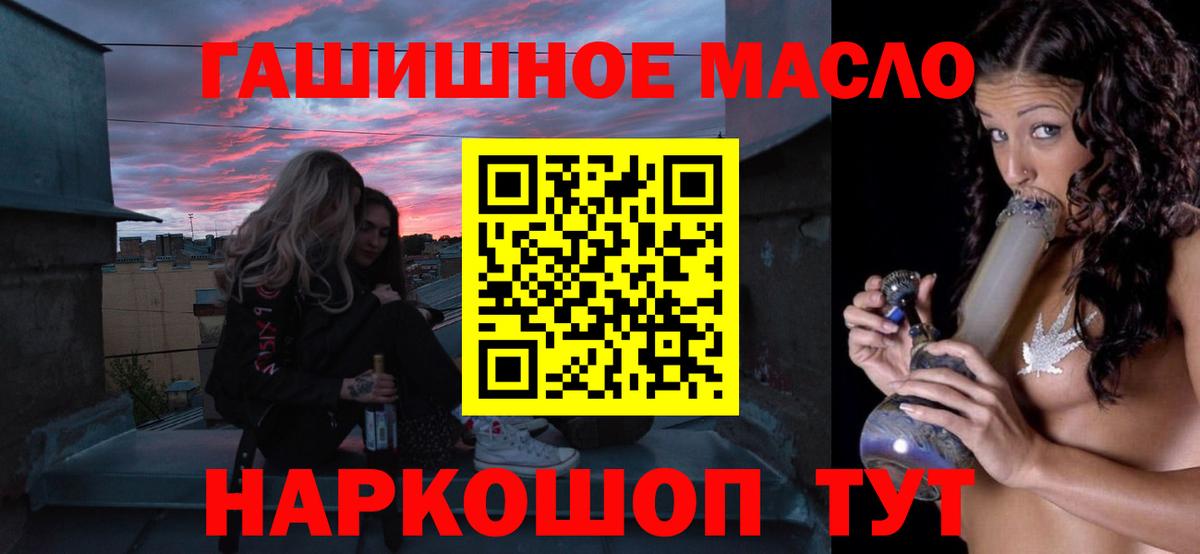Дистиллят ТГК THC oil Крымск