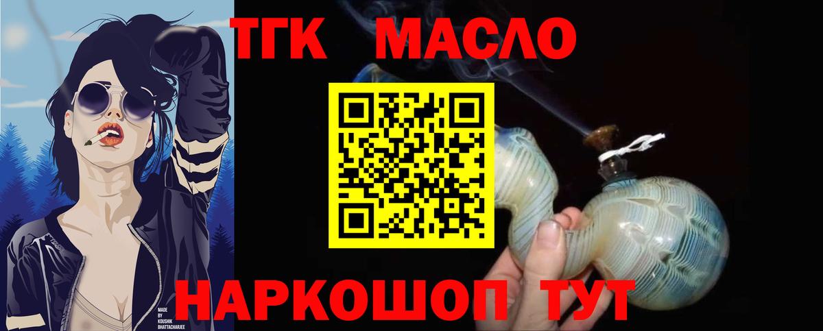 кракен tor  ТГК жижа  Вход с VPN  Крымск  Дистиллят ТГК THC oil 